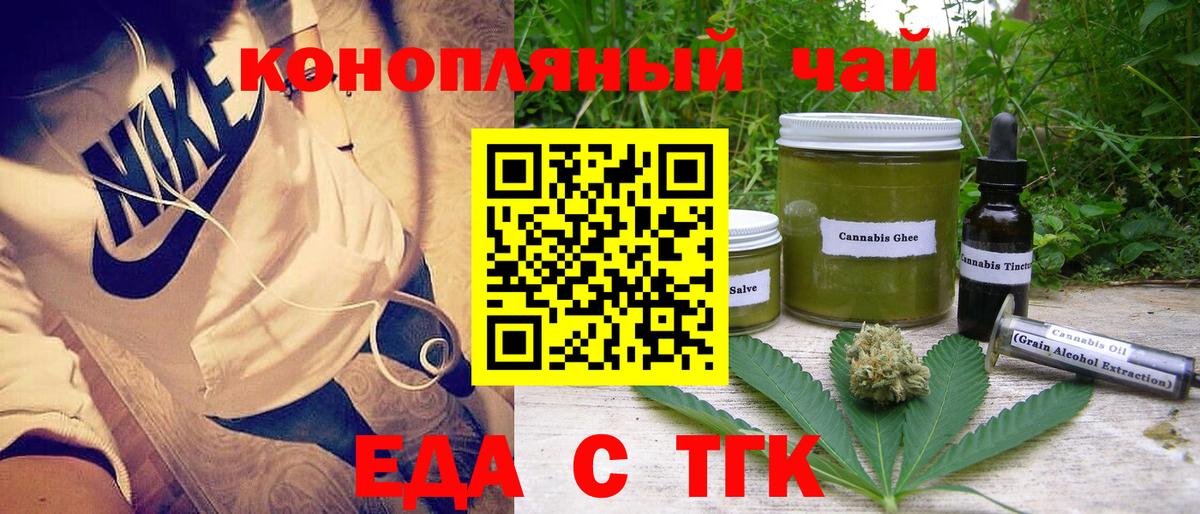 Canna-Cookies конопля Корсаков