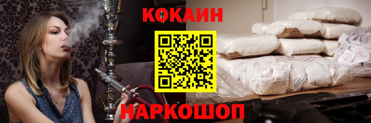 Cocaine Колумбийский  Вход с VPN  Корсаков  COCAIN  КОКАИН FishScale 