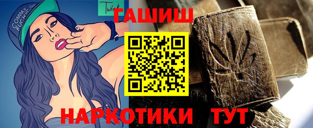 Гашиш Premium  Вход с VPN  Гашиш гашик  ГАШ  Корсаков 