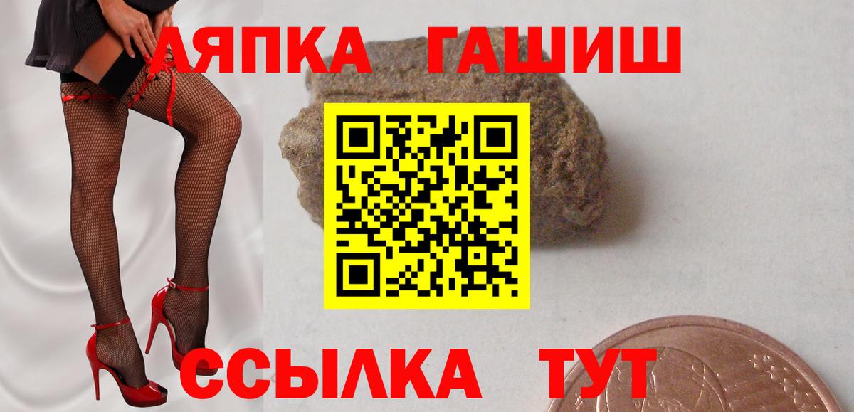 Гашиш гашик Корсаков