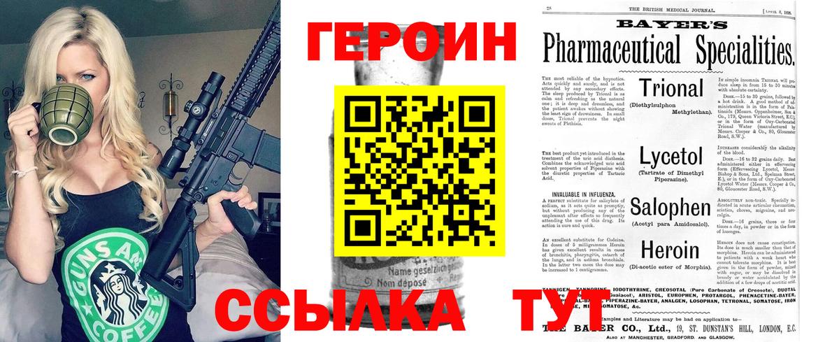 Корсаков  Героин VHQ  Вход с VPN 