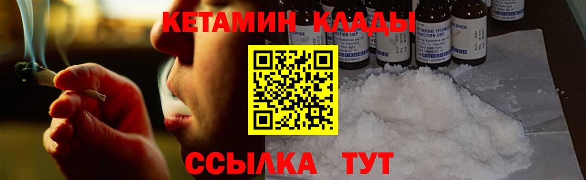 КЕТАМИН ketamine Корсаков