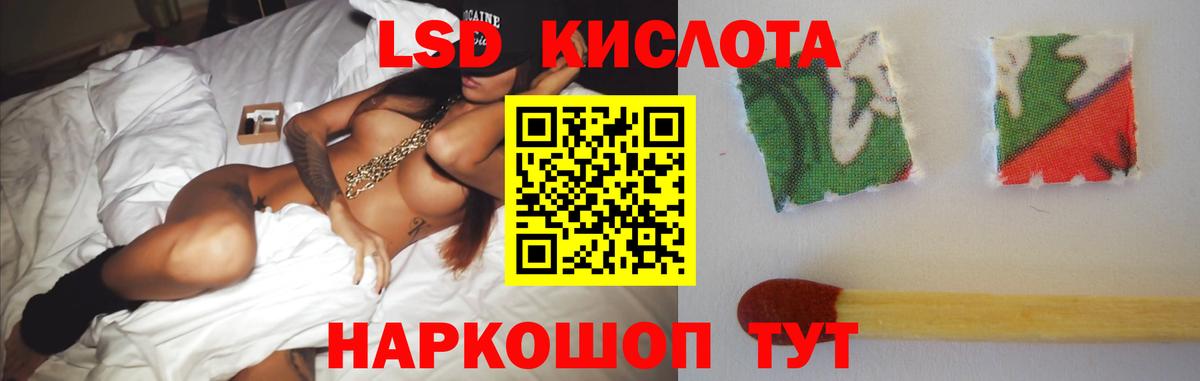 LSD-25 экстази ecstasy Корсаков