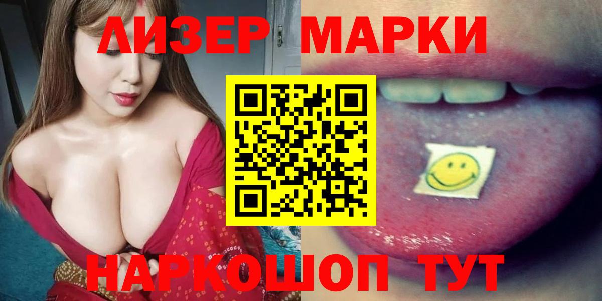 Корсаков  ЛСД экстази кислота  Вход с VPN  LSD-25 экстази ecstasy 