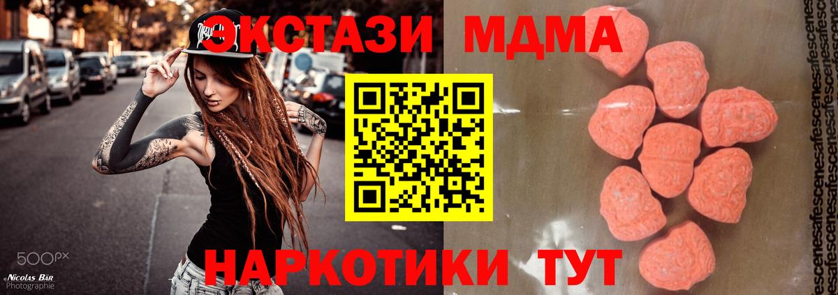 MDMA  Вход с VPN  Корсаков  MDMA VHQ  MDMA молли 