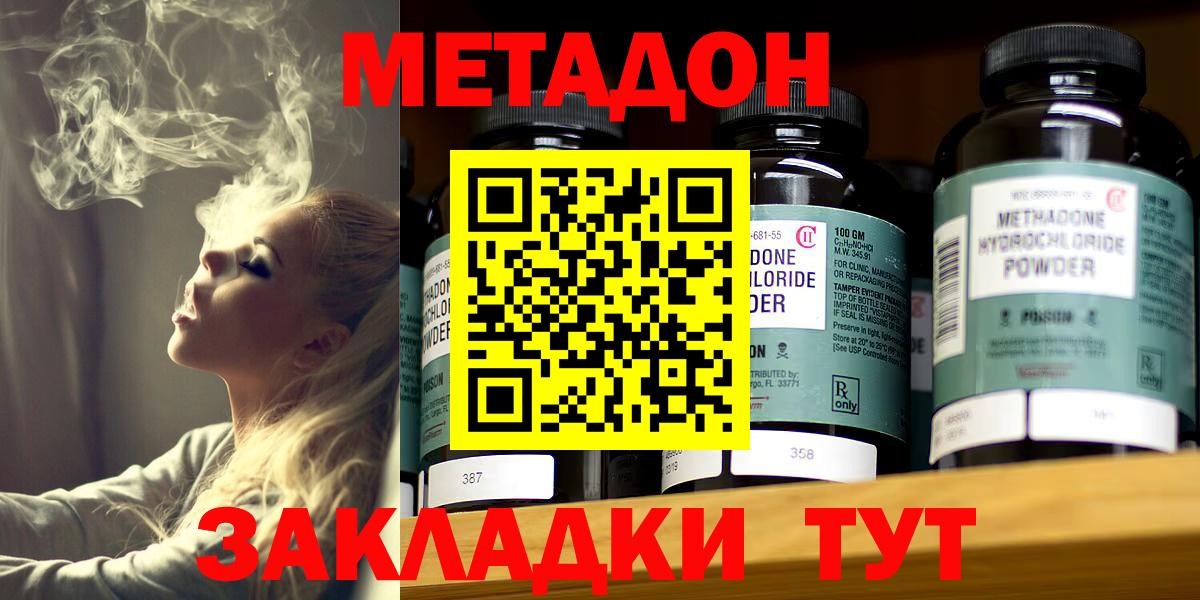 Корсаков  МЕТАДОН мёд  блэк спрут   Вход с VPN  МЕТАДОН мёд 