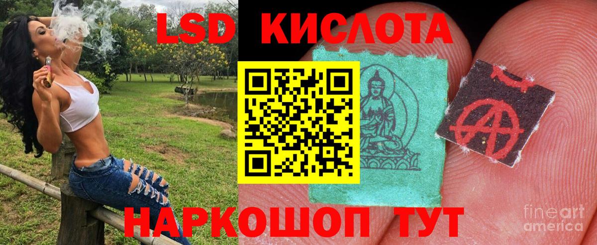 Наркотические марки 1,8мг  Вход с VPN  Корсаков 