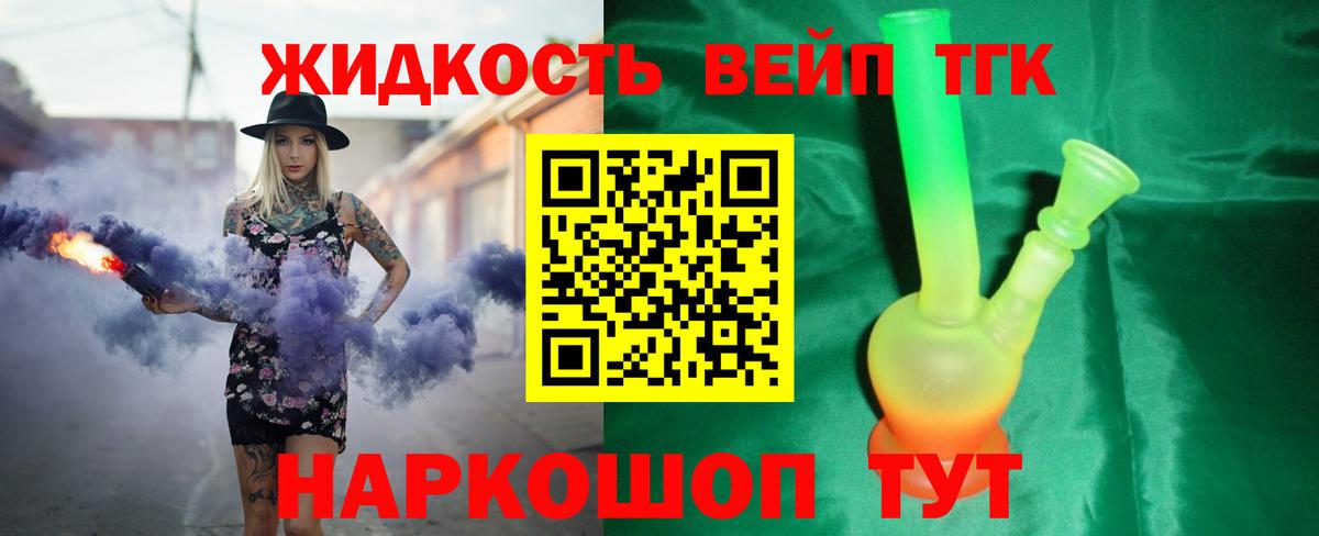 Дистиллят ТГК концентрат Корсаков